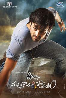 Pilla Nuvvu Leni Jeevitham (2014) DVDScr Telugu Full Movie Watch Online Free