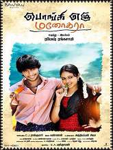 Ponge Ezhu Manohara (2015) DVDRip Tamil Full Movie Watch Online Free