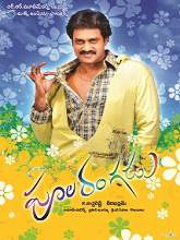 Poola Rangadu (2012) WEBRip Telugu Full Movie Watch Online Free