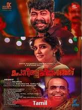 Porinju Mariyam Jose (2022) HDRip Tamil (Original) Full Movie Watch Online Free