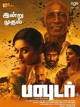 Powder (2024) HDRip Tamil Full Movie Watch Online Free
