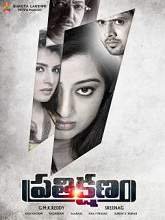 Prathi Kshanam (2017) HDRip Telugu Full Movie Watch Online Free
