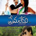 Prema Ledani (2014) WebRip Telugu Full Movie Watch Online Free