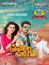Prema Leela Pelli Gola (2017) HDRip Telugu (Original) Full Movie Watch Online Free