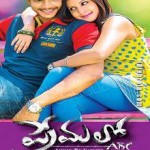 Premalo ABC (2014) DVDScr Telugu Full Movie Watch Online Free