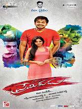 Premikudu (2016) DVDScr Telugu Full Movie Watch Online Free