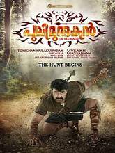 Pulimurugan (2016) DVDScr Malayalam Full Movie Watch Online Free