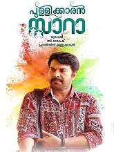 Pullikkaran Staraa (2017) DVDRip Malayalam Full Movie Watch Online Free