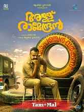Puncture Ramendran (2023) HDRip Original [Tamil + Malayalam] Full Movie Watch Online Free