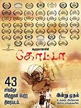 Quota (2020) HDRip Tamil Full Movie Watch Online Free