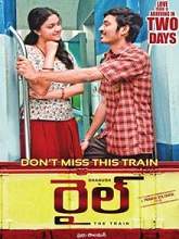 Rail (2016) DVDScr Telugu Full Movie Watch Online Free