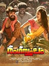 Rangasthalam (2019) HDRip Malayalam Full Movie Watch Online Free