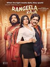 Rangeela Raja (2019) DVDScr Hindi Full Movie Watch Online Free