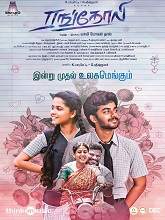 Rangoli (2023) HDRip Tamil Full Movie Watch Online Free