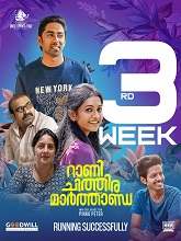 Rani Chithira Marthanda (2023) HDRip Malayalam Full Movie Watch Online Free