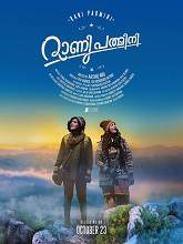 Rani Padmini (2015) DVDRip Malayalam Full Movie Watch Online Free