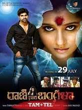Raniin Aranmanai (2023) HDRip Original [Tamil + Telugu] Full Movie Watch Online Free