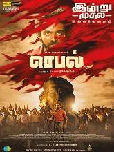 Rebel (2024) HDRip Tamil Full Movie Watch Online Free