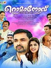 Romanov (2016) WEBRip Malayalam Full Movie Watch Online Free