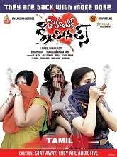 Romantic Criminals (2019) HDRip Tamil Full Movie Watch Online Free