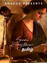 Saani Kaayidham (2022) HDRip Tamil Full Movie Watch Online Free