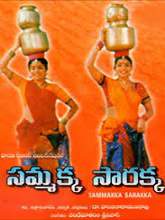 Sammakka Sarakka (2000) HD Telugu Full Movie Watch Online Free
