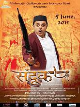 Sandook (2015) DVDScr Marathi Full Movie Watch Online Free