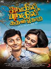 Sangili Bungili Kadhava Thorae (2017) HDRip Tamil Full Movie Watch Online Free