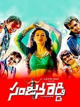 Sanjana Reddy (2013) HDRip Telugu Full Movie Watch Online Free