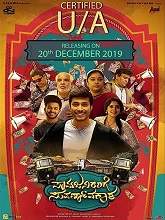 Sarvajanikarige Suvarnavakasha (2020) HDRip Kannada Full Movie Watch Online Free