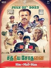 Sathiya Sothanai (2023) HDRip Original [Hindi + Malayalam + Kannada] Full Movie Watch Online Free
