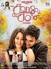 Savaale Samaali (2015) DVDRip Tamil Full Movie Watch Online Free