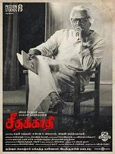 Seethakaathi (2018) HDRip Tamil Full Movie Watch Online Free