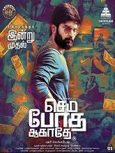 Semma Botha Aagatha (2018) HDRip Tamil Full Movie Watch Online Free