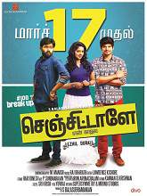 Senjitaley En Kadhala (2017) HDRip Tamil Full Movie Watch Online Free
