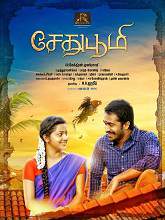 Sethu Boomi (2016) DVDRip Tamil Full Movie Watch Online Free