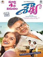 Shourya (2016) DVDScr Telugu Full Movie Watch Online Free