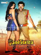 Singham 123 (2015) DVDRip Telugu Full Movie Watch Online Free