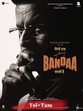 Sirf Ek Bandaa Kaafi Hai (2023) HDRip Original [Telugu + Tamil] Full Movie Watch Online Free