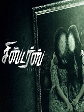 Sisters (2021) HDRip Tamil (Original) Full Movie Watch Online Free