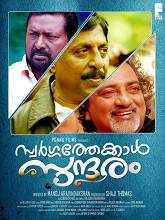 Swargathekkal Sundaram (2015) DVDRip Malayalam Full Movie Watch Online Free