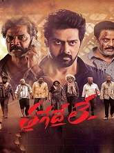 Thaggede Le (2022) DVDScr Telugu Full Movie Watch Online Free