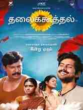Thalaikoothal (2023) HDRip Tamil Full Movie Watch Online Free
