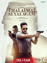 Thalaimai Seyalagam (2024) HDRip Season 1 [Telugu + Tamil] Watch Online Free