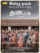 Thandatti (2023) HDRip Tamil Full Movie Watch Online Free
