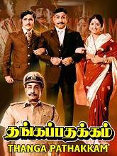 Thanga Pathakkam (1974) HDRip Tamil Full Movie Watch Online Free