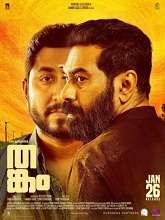 Thankam (2023) HDRip Malayalam Full Movie Watch Online Free