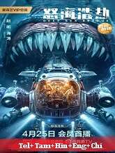 The Abyss Rescue (2023) HDRip Original [Telugu + Tamil + Hindi + Eng + Chi] Dubbed Movie Watch Online Free