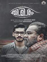 Thimiram (2021) HDRip Malayalam Full Movie Watch Online Free