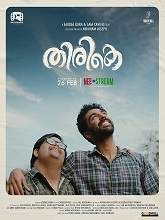 Thirike (2021) HDRip Malayalam Full Movie Watch Online Free